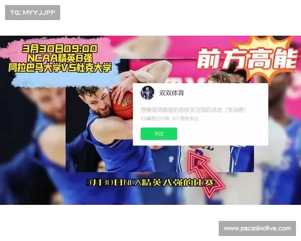 萧华亲临观战 NBA准状元弗拉格16分9篮板助杜克大胜晋级四强 萧华亲临观战 NBA准状元弗拉格16分9篮板助杜克大胜晋级四强