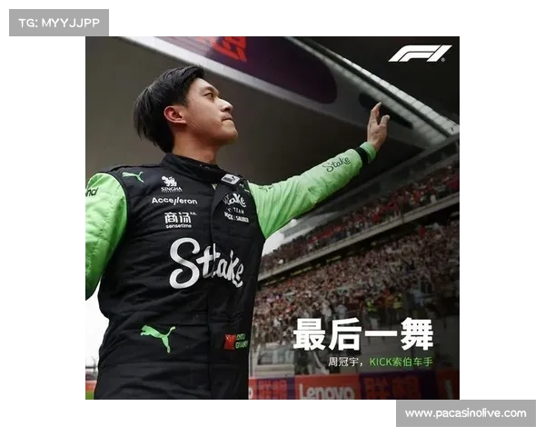 迈凯伦时隔26年重夺车队总冠军 周冠宇暂别F1正式车手生涯晋级之路回顾 迈凯伦时隔26年重夺车队总冠军 周冠宇暂别F1正式车手生涯晋级之路回顾