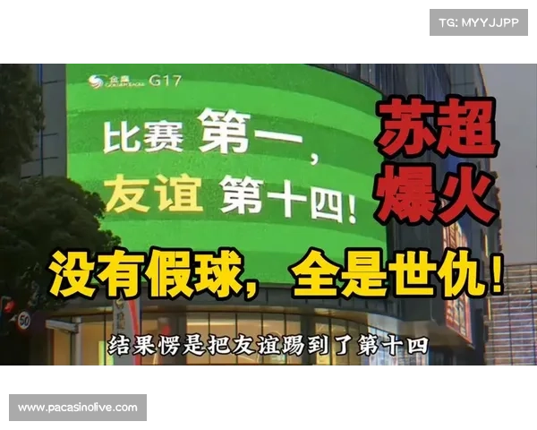 苏超爆梗对歌大赛引爆全场热潮 众多选手齐聚一堂展现奇思妙想 苏超爆梗对歌大赛引爆全场热潮 众多选手齐聚一堂展现奇思妙想